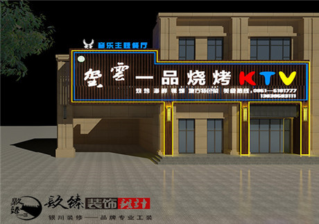 银川玺云烧烤店装修设计