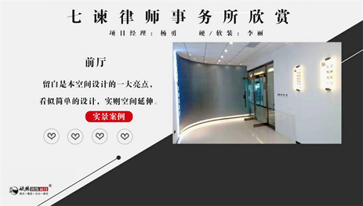 银川七谏律所办公室装修设计公司