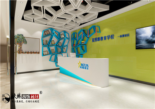 银川星图雅培训学校装修设计公司