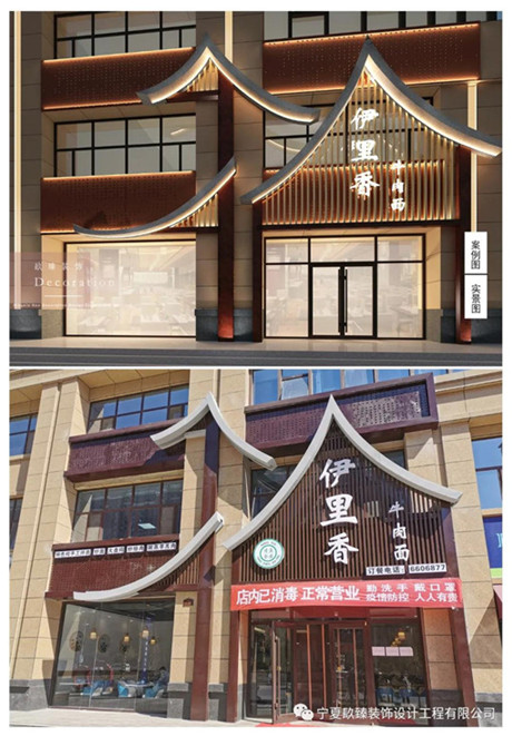 银川伊里香餐厅设计公司_COPY