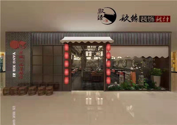 银川羊蝎子火锅店设计|深色餐厅营造了温馨谐就餐环境
