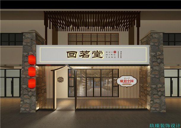 银川回苠堂茶楼设计|满足顾客需求吸引更多顾客进店