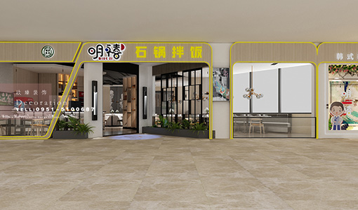 银川明熹石锅拌饭餐厅装修设计