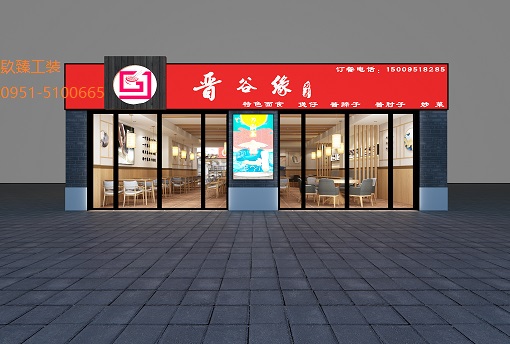 银川晋谷缘餐厅设计装修新中式元素,引领面馆新时尚