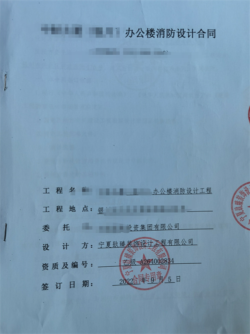 银川中财办公消防设计签约镹臻装饰|银川办公消防设计公司推荐