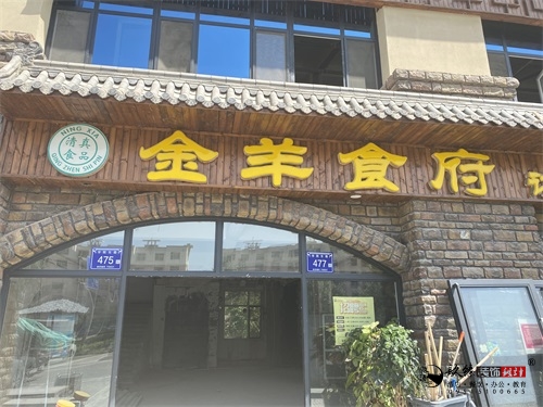 银川装修公司|银川金羊食府餐厅装修设计项目在建工地