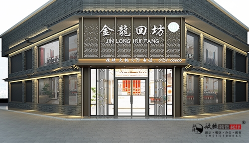 银川金龙回坊火锅店装修设计方案鉴赏|银川火锅店设计装修公司推荐