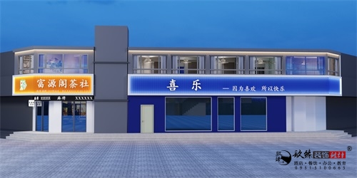 银川富源阁棋牌室设计装修方案鉴赏|银川棋牌室设计装修公司推荐