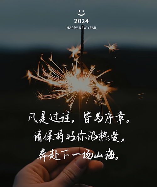 银川工装设计公司推荐|2024年春节放假通知！ 
