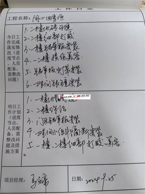 银川装修公司|银川回香渔餐厅装修施工工作日志