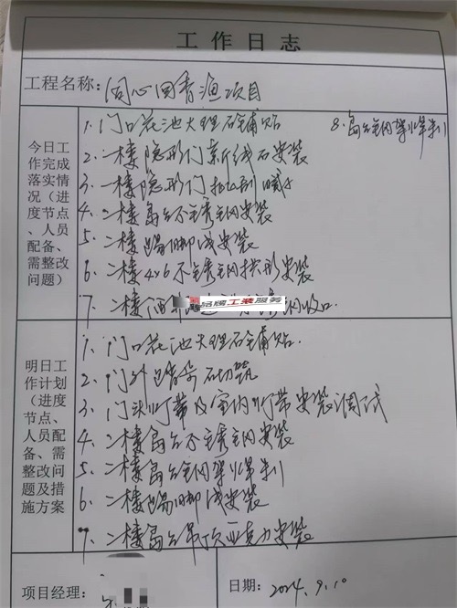 银川装修公司|银川回香渔自助餐厅装修施工工作日志